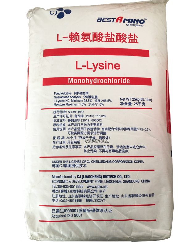 賴(lài)氨酸98%希杰.JPG